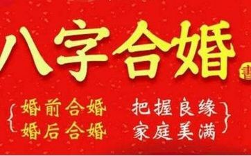十二生肖五行要怎么配对姻缘