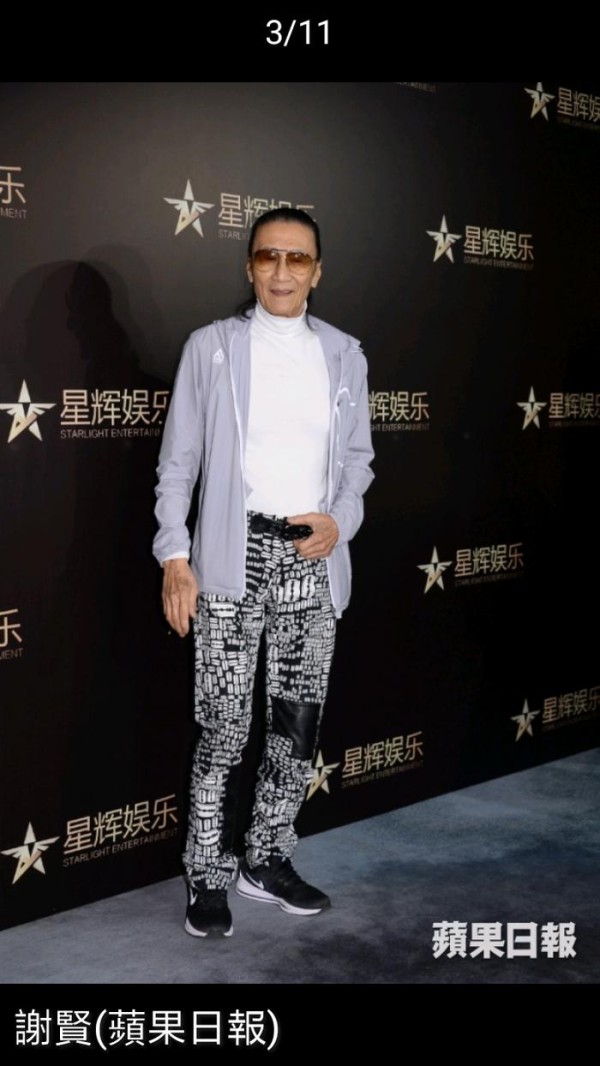 82岁谢贤与女友分手后，现身派对全场最潮流，一众明星全被比下去