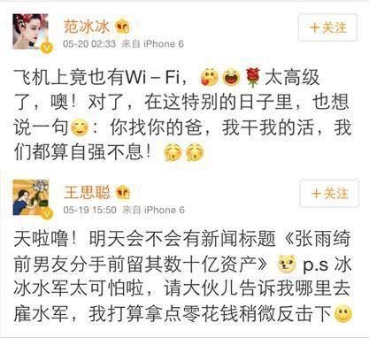 娱乐圈纪委王思聪首次认怂, 主动道歉, 只因这个人实在找不出黑点