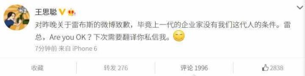 娱乐圈纪委王思聪首次认怂, 主动道歉, 只因这个人实在找不出黑点