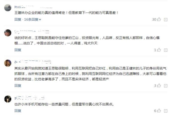 娱乐圈纪委王思聪首次认怂, 主动道歉, 只因这个人实在找不出黑点