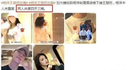 王楚然承认恋情是真的吗？王子奇王楚然什么关系？曝王楚然感情史