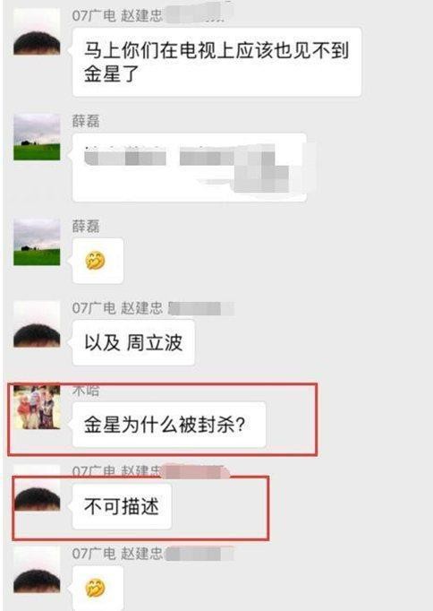 金星到底得罪了谁？《金星秀》《今夜百乐门》，全面封杀！