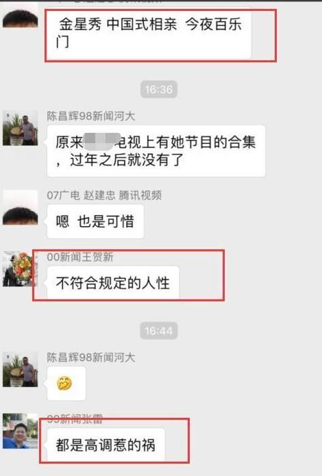 金星到底得罪了谁？《金星秀》《今夜百乐门》，全面封杀！