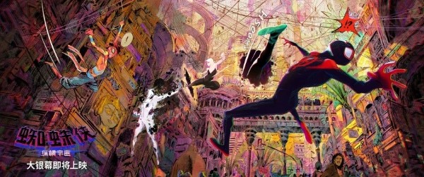 《蜘蛛侠：纵横宇宙》即将登陆国内影院 漫威超英动画巨制将回归