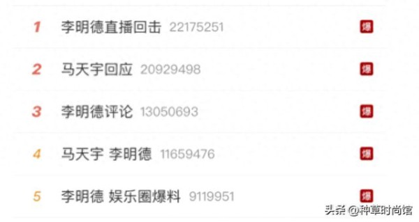 黄雅莉力挺马天宇上热搜，背后是 18 年友情羁绊