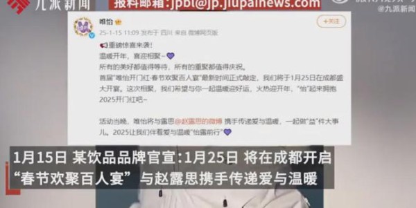 品牌方称赵露思即将复工，网友刷屏只做一件事