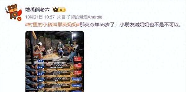 那英回应小朋友称谓：看完你就知道我有多气场