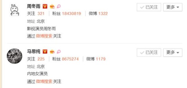 闺蜜情崩了？周冬雨全部社交网站取关窦靖童！