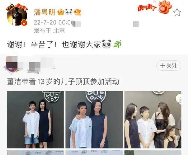 潘粤明每年在微博上给儿子过生日合适吗？把前妻和儿子放到网络上公开“处刑”，是否欠妥？