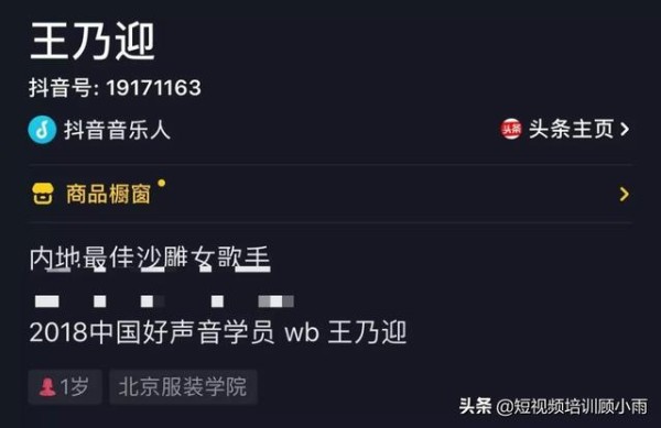 分析了80个抖音号，我找到了百万粉丝号的带货套路（小白可复制）