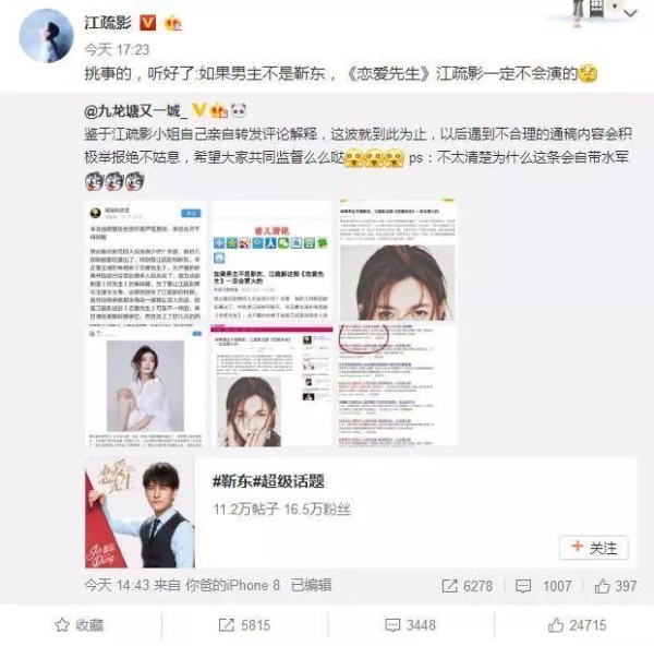 吴磊刘昊然不和？江疏影踩靳东捧自己？L歌手背景惊人！知名男星是双向插头？