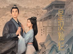 星汉灿烂·月升沧海 吴磊
