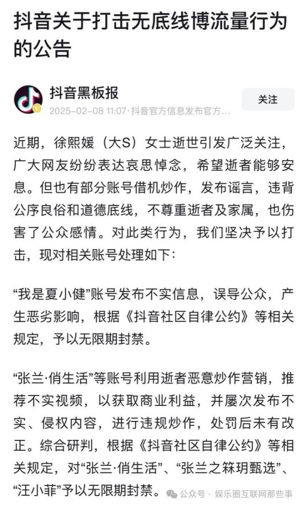 大S已经离去从张兰汪小菲事件看网络舆论与责任：尊重与反思