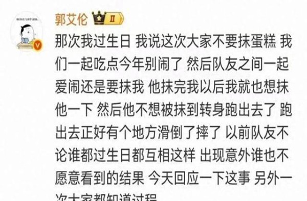 案件揭晓！昔日辽宁明星的受伤确与郭艾伦无关，球迷误会他了
