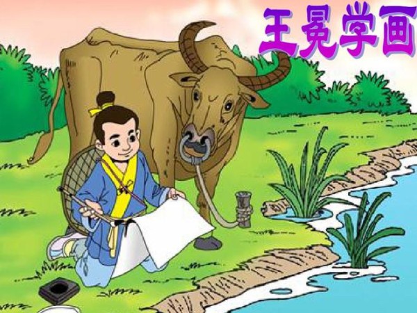 为什么会把王冕的故事放到《儒林外史》的首篇？开头60字便已道尽