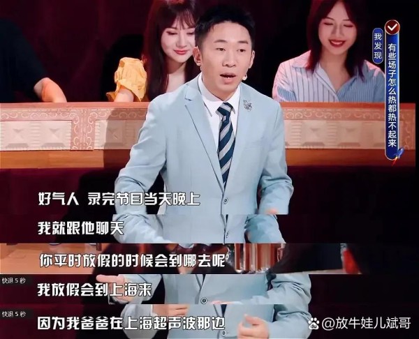 一次，杨迪自曝：“我因为口无...@放牛娃儿斌哥的动态