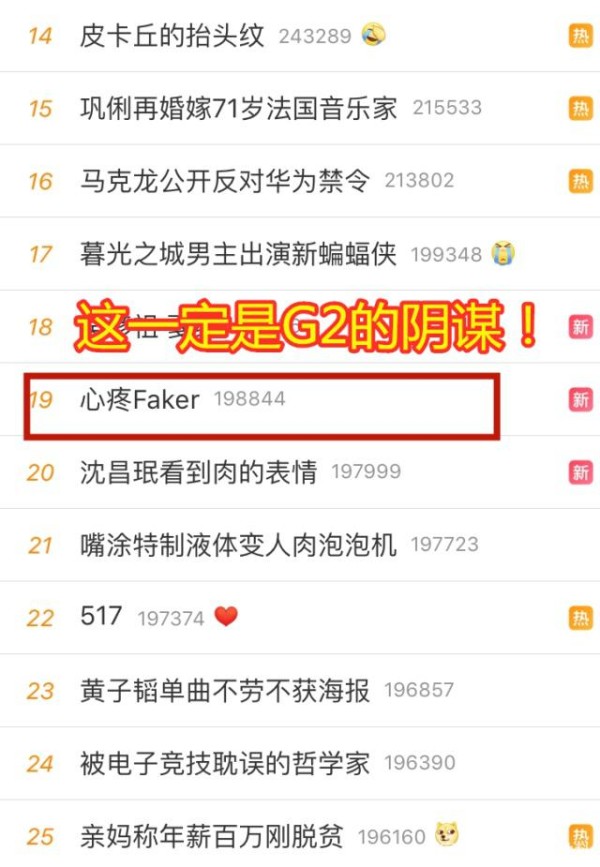 LOL：韩媒曝出恩静恋情，男主为韩国国民人物，李哥这波输得不亏