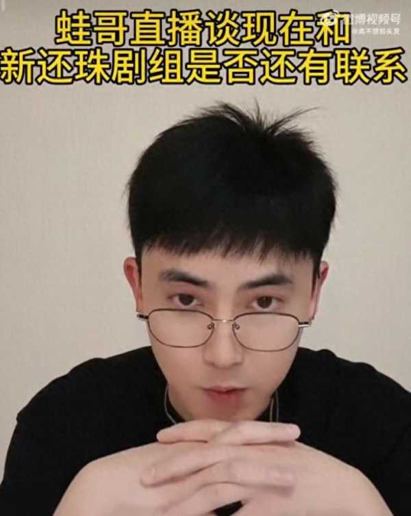 张睿说新还珠除了李晟都有联系
