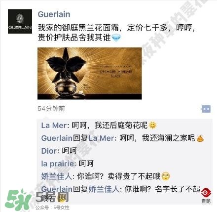 娇兰和娇兰佳人一样吗?娇兰和娇兰佳人什么联系?