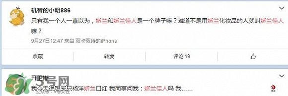 娇兰和娇兰佳人一样吗?娇兰和娇兰佳人什么联系?