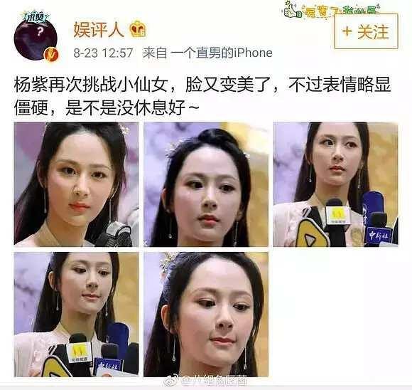 杨紫亲自下场怼粉丝, 是没搞清演员和明星的区别吧？