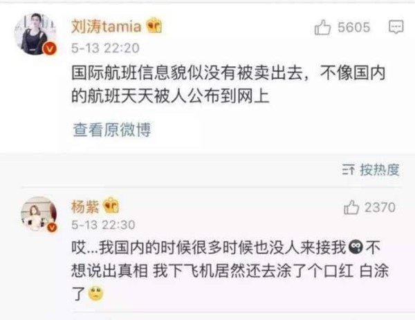 杨紫亲自下场怼粉丝, 是没搞清演员和明星的区别吧？