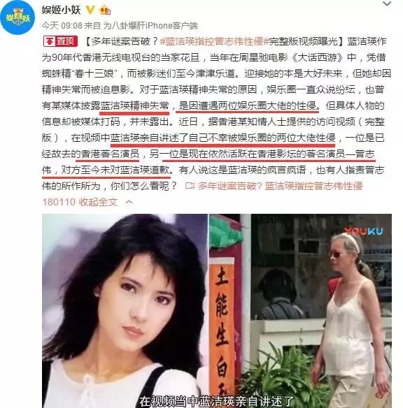 蓝洁瑛案多年后翻盘: 洪金宝成龙被冤枉多年, 卓伟剑指香港演艺人协会会长曾志伟