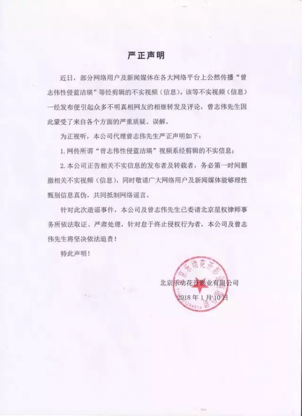 蓝洁瑛案多年后翻盘: 洪金宝成龙被冤枉多年, 卓伟剑指香港演艺人协会会长曾志伟