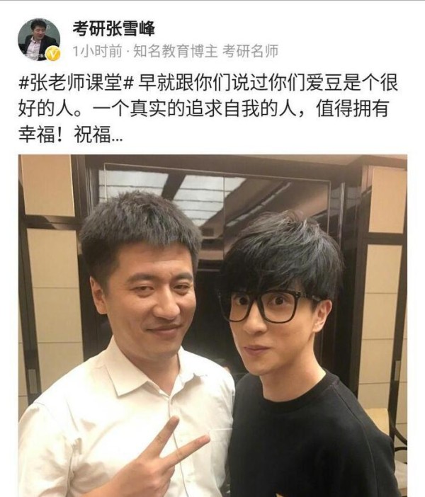 中国网红老师盛赞薛之谦人品, 发合影祝福爱豆找回真爱