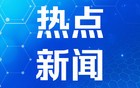 普京：我总有想揍人的冲动