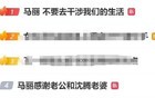 热搜第一！马丽哭诉：最坏的结果是与沈腾不再合作