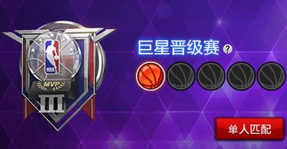 晋段赛