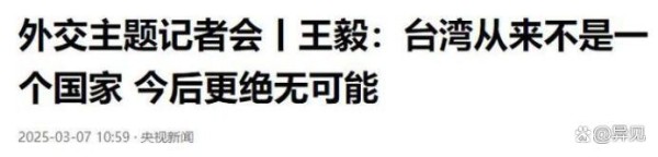 明星集体发声背后的两岸共识：中国台湾省称谓为何引发共鸣？