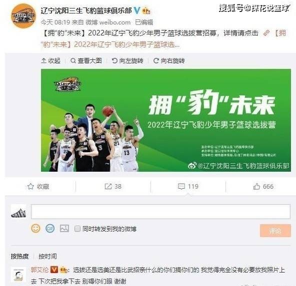 重磅！郭艾伦申请离队，矛盾实锤了！7年前与辽宁就差点分手