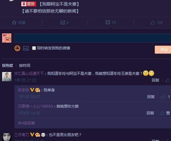 她曾经是超女前３０强被误传阿宝的妻子好多年，如今在某平台直播
