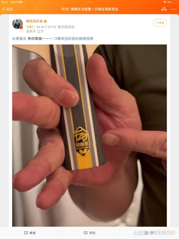 樊振东追星陈奕迅多年，偶像微博互动引发粉丝狂欢