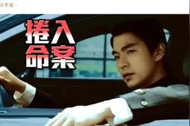 偶像男神卷入命案!台媒曝光更多细节,警方约谈画面曝光图片