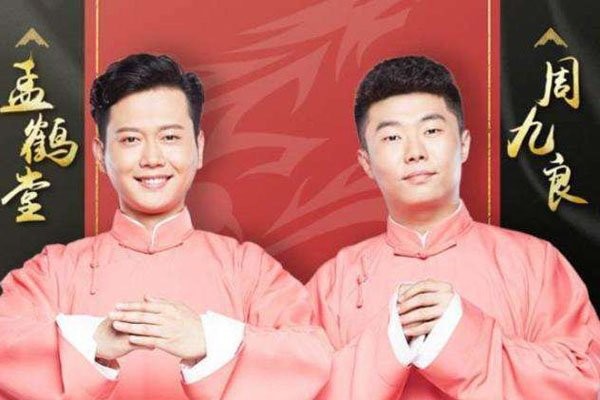 孟鹤堂郝大宝离婚了吗 孟鹤堂因为什么离的婚