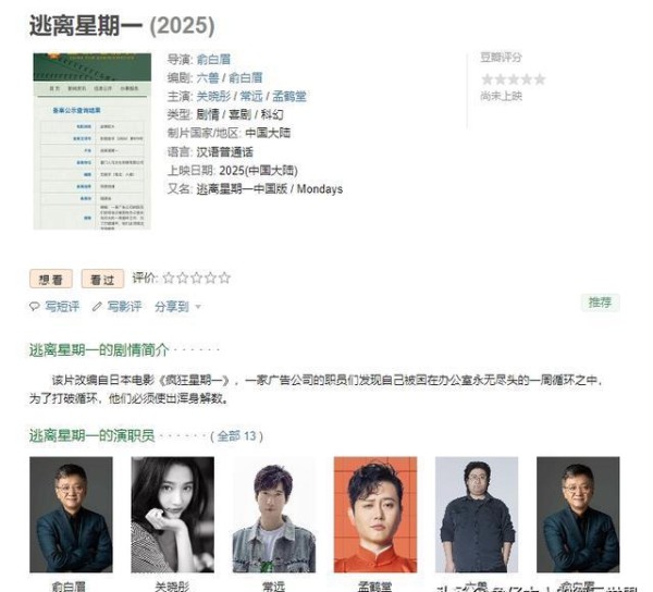 孟鹤堂跨界新电影，“神仙”背后的门道你知多少？