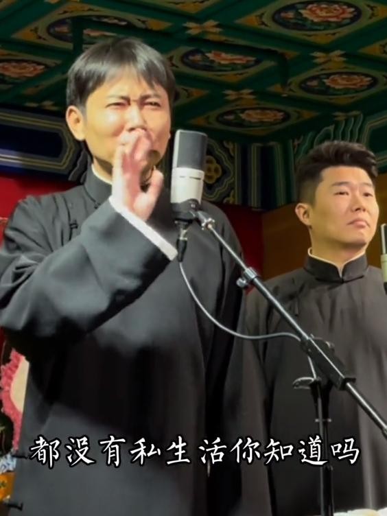 德云社孟鹤堂演出，拿自己热搜事件砸挂，孟哥：当演员都没私生活