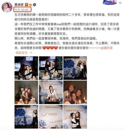 阿sa卡点为钟欣潼庆生，多年友情让人羡慕，写小作文祝福对方
