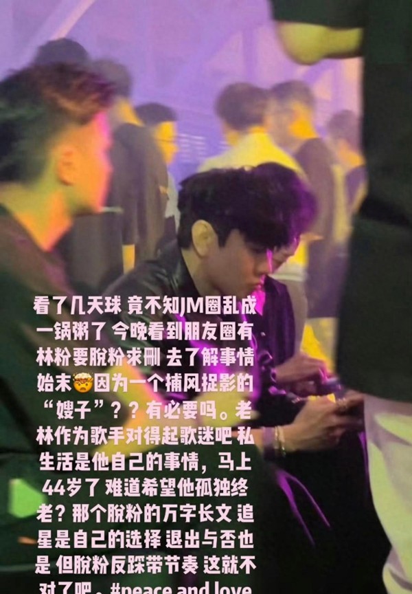 林俊杰疑似与小20岁女生恋爱，恋情惹脱粉