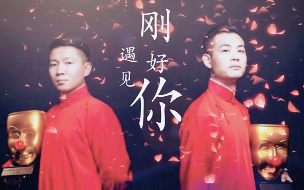 相声演员卢鑫的妻子是谁？深扒卢鑫个人资料家庭背景出道经历