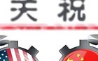 关税战打到现在至少证明了两件事