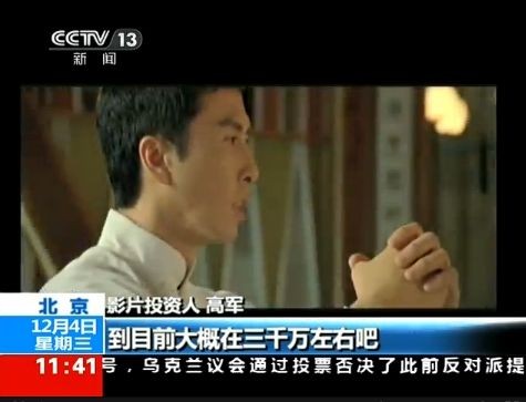 曝甄子丹片酬涨至3千万