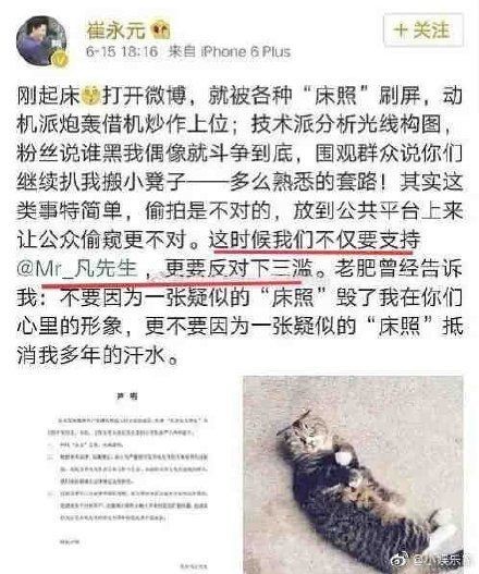 马薇薇是谁?马薇薇吴睡粉说了什么?马薇薇个人资料简介