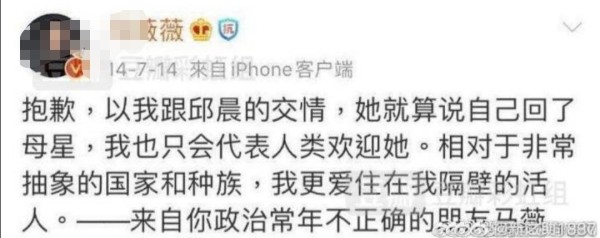 马薇薇曾力挺邱晨吴亦凡发表劲爆言论，受邀天天向上谈论网络暴力