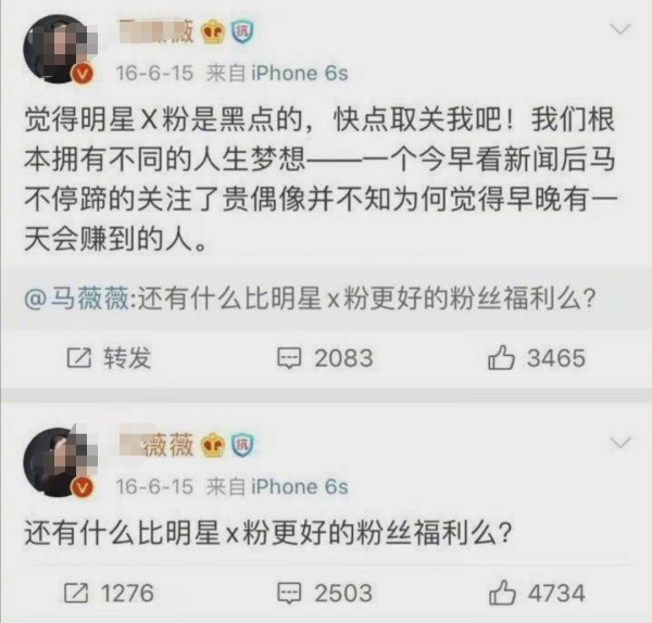 马薇薇曾力挺邱晨吴亦凡发表劲爆言论，受邀天天向上谈论网络暴力