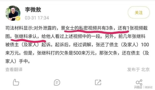 张继科丑闻升级，牵扯多达11位明星，一代乒乓球大魔王陨落了